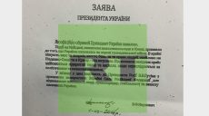 Опубликовано письмо Януковича к Путину с просьбой ввести войска в Украину
