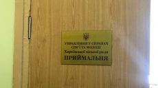 Проходят обыски в управлении Харьковского горсовета