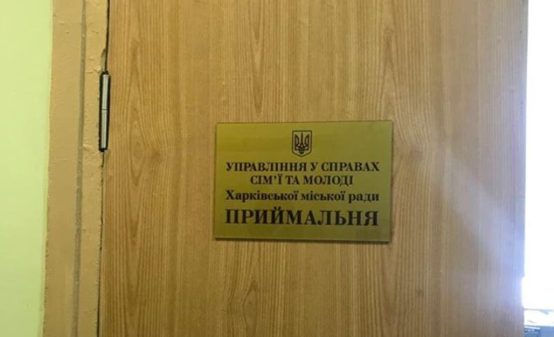 Проходят обыски в управлении Харьковского горсовета