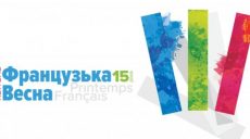 Харьковчане смогут посмотреть мейстримовые французские фильмы