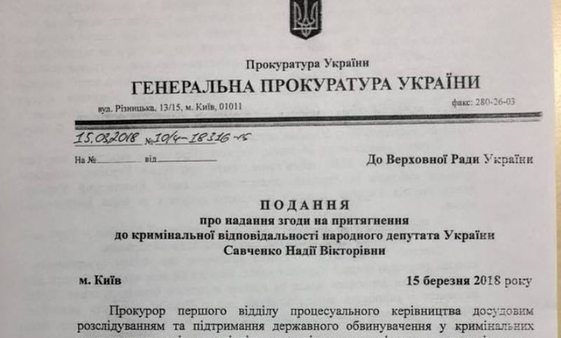 Надежду Савченко подозревают в планировании убийства Петра Порошенко