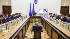 Кабмин Украины отказался от программы экономического сотрудничества с Россией