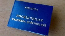 55 семей участников АТО смогут купить льготные квартиры на Харьковщине