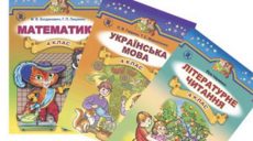 98% учеников школ региона обеспечены учебниками — ХОГА