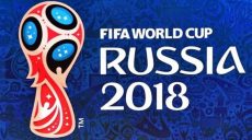 Россия не заслуживает того, чтобы принимать Чемпионат мира по футболу – МИД Украины