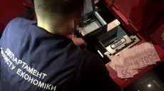 В Харькове работала сеть игорных заведений и подпольный алкогольный цех (ФОТО)