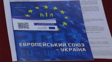 Получить грант от ЕС. В Харькове состоялась презентация конкурсов Евросоюза (ВИДЕО)