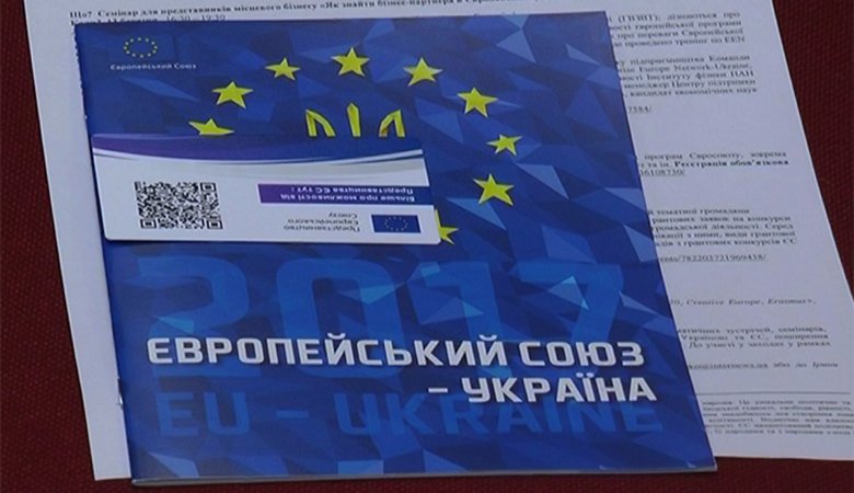 Получить грант от ЕС. В Харькове состоялась презентация конкурсов Евросоюза (ВИДЕО)