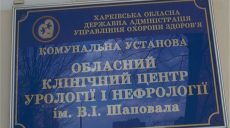 В Харькове прошла акция для привлечения внимания к проблеме трупной трансплантации почек (ВИДЕО)