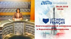 В Харьковской филармонии пройдет очередной концерт в поддержку Оксаны Пилькиной
