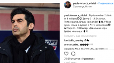 Паулу Фонсека прокомментировал миллионный контракт с «Шахтером»