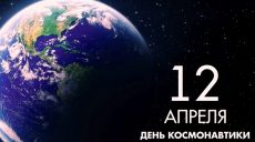 Сегодня — День работников ракетно-космической отрасли (ВИДЕО)