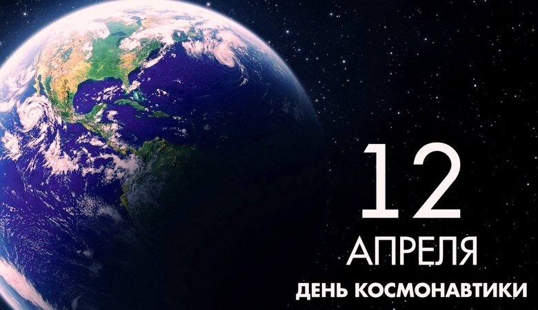 Сегодня — День работников ракетно-космической отрасли (ВИДЕО)