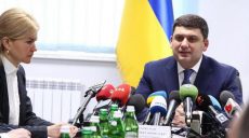 Светличная обратилась к Гройсману с просьбой поддержать реализацию крупных проектов в регионе