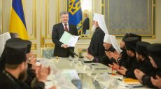 Порошенко провел встречу с предстоятелями православных церквей Украины