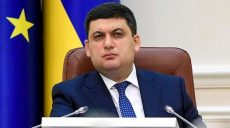 Гройсман: Давление внешнего долга на государство – главная экономическая проблема Украины (ВИДЕО)