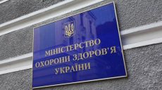 Комитет ВР по вопросам охраны здоровья потребовал отставки и.о. министра здравоохранения