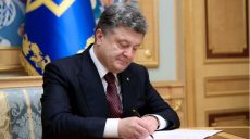 Петр Порошенко наградил трех харьковчан государственными наградами Украины