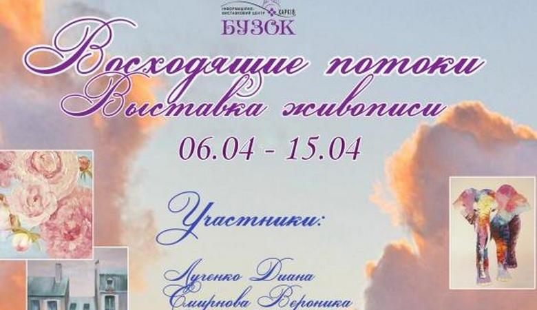 «Бузок» приглашает харьковчан на выставку работ учеников Марии Чеховской