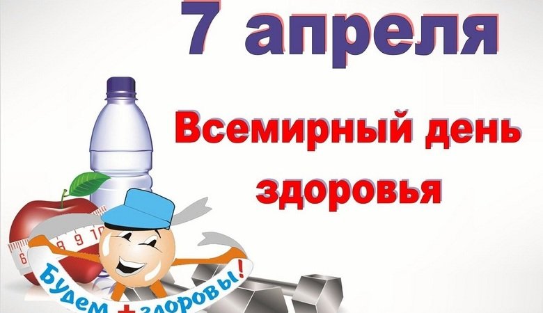 Под девизом «Здоровье для всех» в Украине отметят Всемирный день здоровья (ВИДЕО)