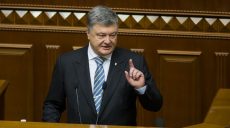 Верховная Рада поддержала обращение к Вселенскому патриарху по единой православной церкви (ВИДЕО)