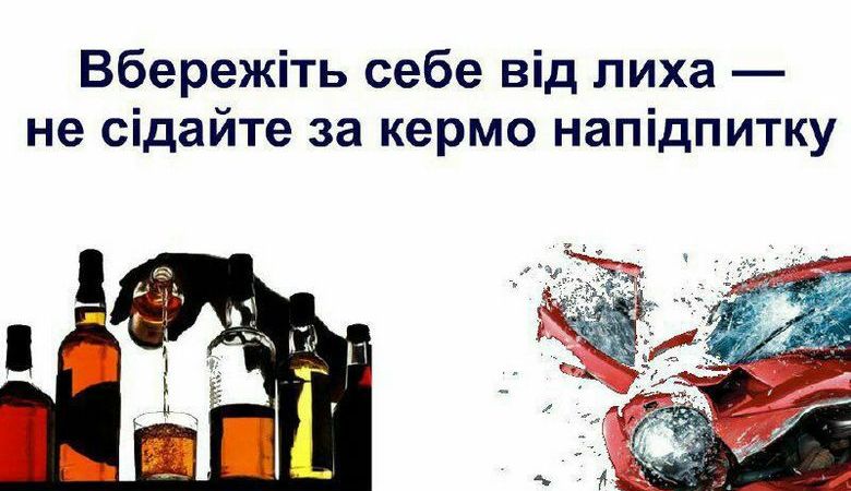 На Пасху в Харькове задержали рекордное количество нетрезвых водителей
