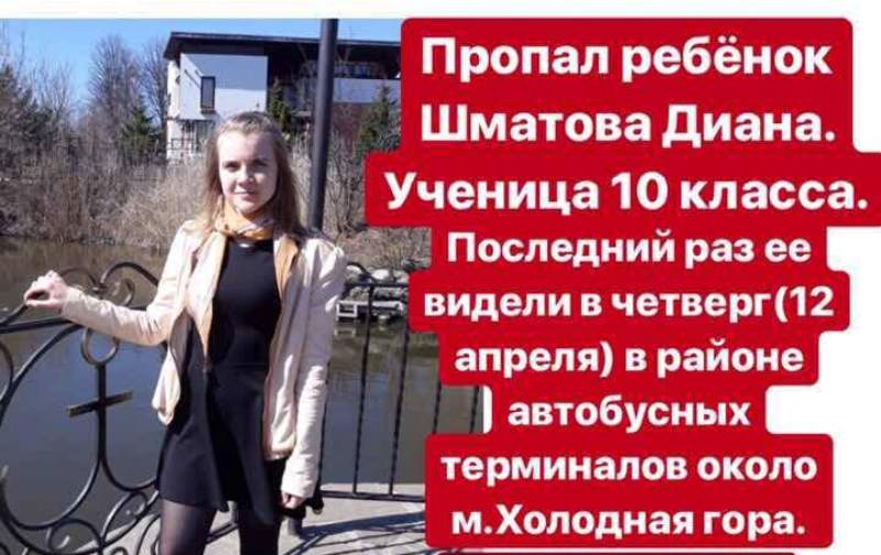 В Харькове пропала девушка (Фото)