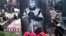 В Харькове почтят память Героя Небесной Сотни