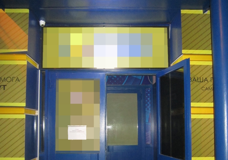 Россиянин задержан в Харькове за ограбление лотерейных клубов