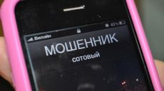 Два наркомана обманули харьковчан на полмиллиона гривен