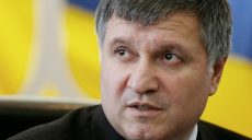 В России возбуждено уголовное дело в отношении Арсена Авакова