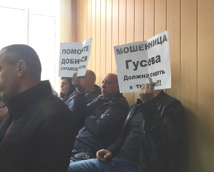 В Харькове судят Наталью Гусеву, которая обвиняется в мошенничестве в размере 60 млн грн. (Фото)