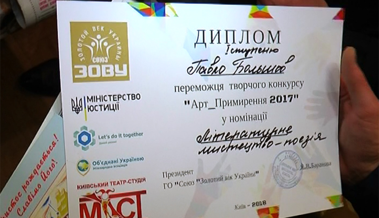 Среди осужденных к пожизненному заключению провели всеукраинский творческий конкурс (ВИДЕО)