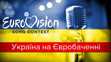 В Лиссабоне открылся конкурс «Евровидение»