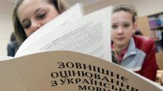 ВНО – 2018. Что нужно знать абитуриенту