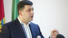 Считаю, что Юлия Светличная — на своем месте. Гройсман