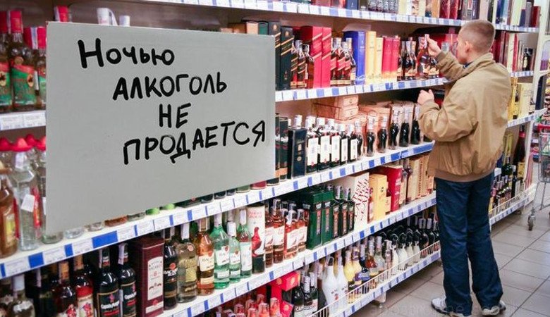 Запретить продажу алкоголя после 22 часов — петиция