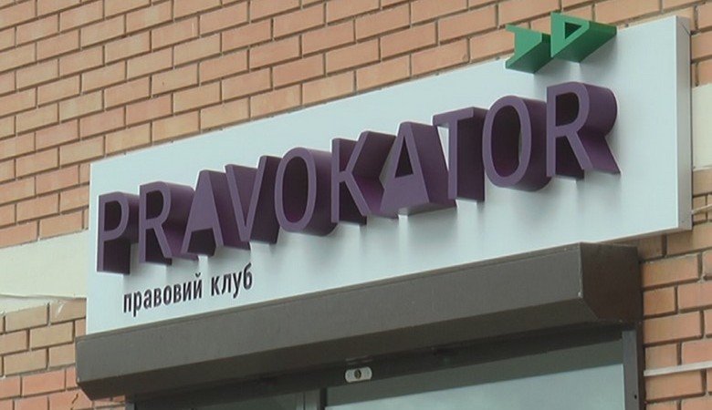 В Харькове открылся правовой клуб «Pravokator», который повысит доступ граждан к юридической помощи (видео)