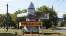 51% акций ПАО «Турбоатом» останется в собственности государства
