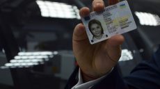 Харьковчане могут оформить биометрический паспорт в мобильном сервисном центре