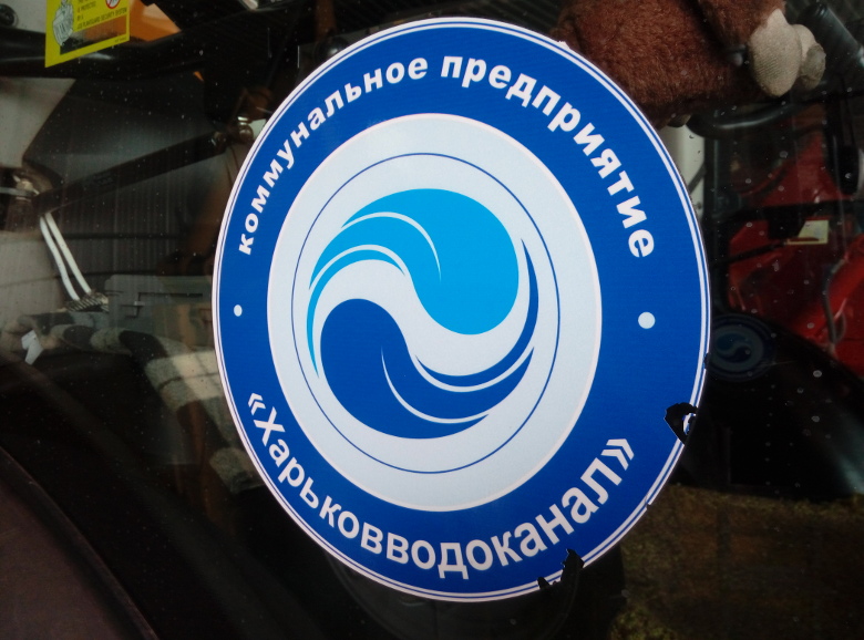 Где в Харькове сегодня отключат воду