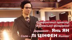 В Харькове впервые в Украине прозвучат произведения современных китайских композиторов