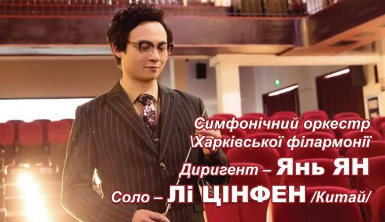 В Харькове впервые в Украине прозвучат произведения современных китайских композиторов