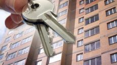 В Харьковской области сиротам купят квартиры