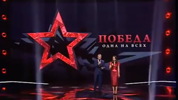 Ведущие «Интера» использовали российскую пропаганду в анонсе к концерту 9 Мая