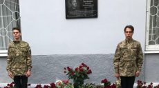 В Харькове установили мемориальную доску герою АТО