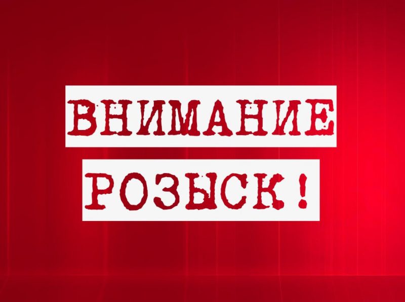 Полиция разыскивает пропавшего пенсионера