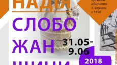 Учащиеся детских школ искусств Харьковщины представят свои работы на выставке