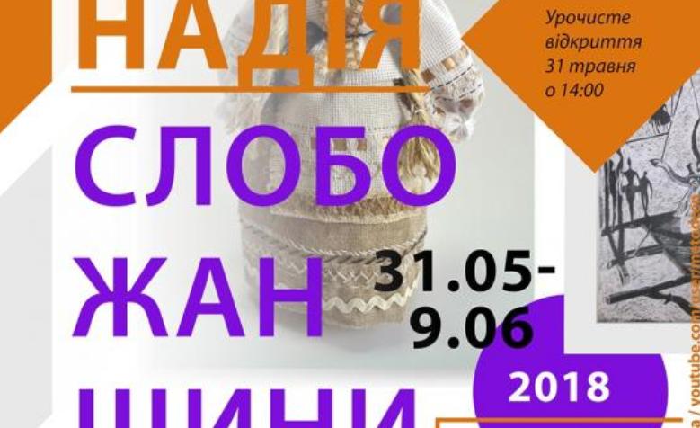Учащиеся детских школ искусств Харьковщины представят свои работы на выставке