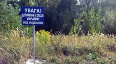Двух жителей Двуречанщины взяли под стражу за организацию незаконного пересечения границы